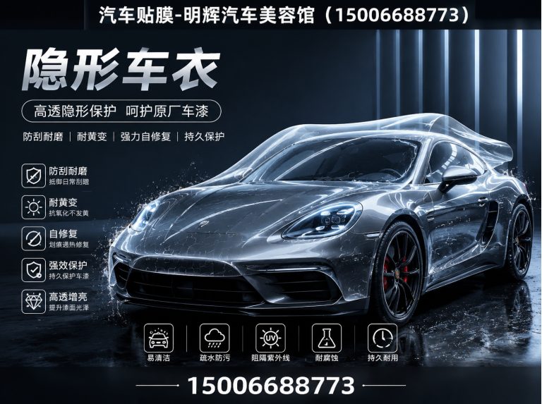 寿光市隐形车衣展示图