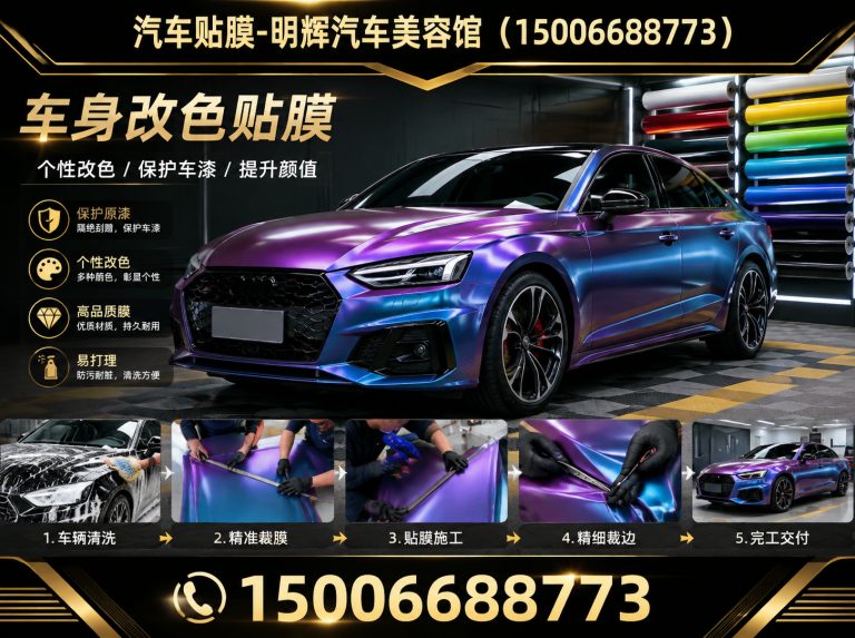 寿光市青州汽车美容展示图