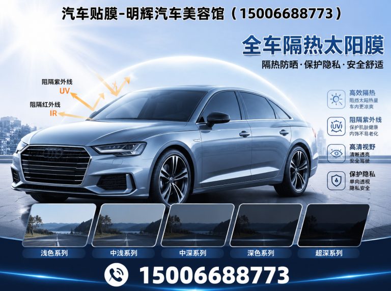寿光市全车隔热太阳膜展示图